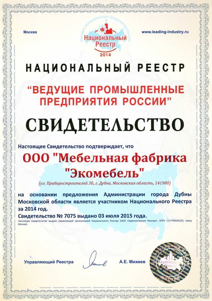 свидетельство.jpg